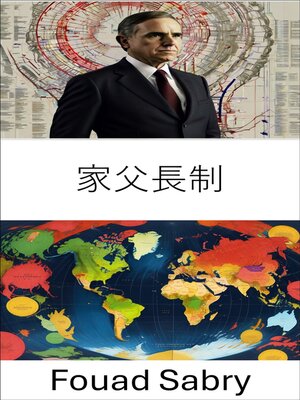 cover image of 家父長制